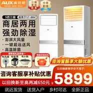 奧克斯（AUX）空調商用大5匹柜機新能效省電冷暖兩用 大風(fēng)量廣域出風(fēng) 除濕商鋪空調 380V三相電可開(kāi)專(zhuān)票 大5匹三級能效定頻380V可開(kāi)增票57-88㎡