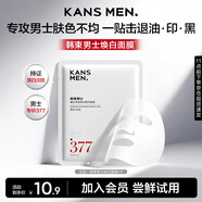 韓束耀白凈透美白精華面膜25ml