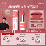 INTO YOU女主角唇泥不易掉唇頰兩用唇釉口紅生日禮物圣誕禮物EM15甜桃粉