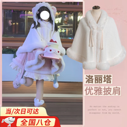 渠辰斗篷洛麗塔斗篷披肩lolita婚紗披肩結婚冬季加厚漢服披風(fēng)白色披肩 優(yōu)雅風(fēng)斗篷 均碼 【建議80-160斤】
