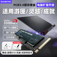 閃立派SSD適用于戴爾筆記本專(zhuān)用固態(tài)硬盤(pán)1t游匣G15/靈越5557/G3/G16外星人m16 R2固態(tài)硬盤(pán)nvme 512G【筆記本專(zhuān)用高速固態(tài)硬盤(pán)】