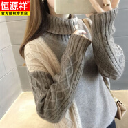恒源祥羊毛衫女高領(lǐng)加絨毛衣麻花秋冬加厚韓版新款拼色寬松外穿套頭打底 咖色【普通版】 2XL 建議130-140斤