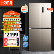 奧馬（Homa）481升大容量一級能效雙變頻風(fēng)冷無(wú)霜十字對開(kāi)雙開(kāi)門(mén)四開(kāi)門(mén)多門(mén)家用電冰箱 家電國家補貼481WDK/B