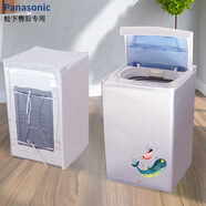 松下（Panasonic）波輪洗衣機罩上開(kāi)蓋全自動(dòng)5/6/7/8/9/10公斤防水防曬通用套子 波輪-拉鏈款(大魚(yú)海棠) 上開(kāi)迷你號46*47*76