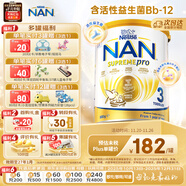 雀巢（Nestle）超級能恩 適度水解 嬰幼兒奶粉 3段 800g/罐 益生菌 澳洲超市同款