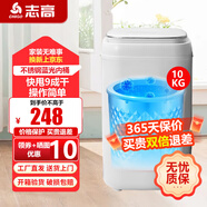 志高【熱銷(xiāo)Top1】脫水機單甩干脫水機干桶甩干機小型迷你家用甩干桶出租房宿舍大容量脫水桶烘干 10KG白蓋【不銹鋼桶加厚款加藍光】質(zhì)保三年