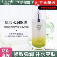 瑞倪維兒（Rinawale）康婷官i方水療修復凝膠洗面奶爽膚水面霜眼霜套裝旗艦護膚品店 康婷瑞倪維兒凝時(shí)舒顏精華露