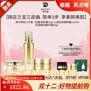 DR.SEVEN蒂爾施回春玉肌膏素顏霜遮瑕毛孔淡化痘印補水保濕亮膚 精粹露+肌源霜+回春膏15g（2代）