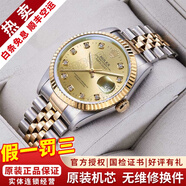 【二手99新】勞力士（ROLEX）男表日志16233機械表后針盤(pán)后鑲鉆/狗牙二手腕表男士手表 【36mm】金盤(pán)-大鉆
