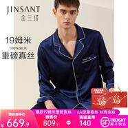 金三塔真絲睡衣女100%桑蠶絲外穿絲滑親膚兩件套睡褲居家服禮物 男士19姆米藏青 L