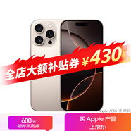 Apple白條0首付【限時(shí)補貼】iPhone16promax蘋(píng)果16ProMax5G全網(wǎng)通手機 iPhone16promax 沙漠鈦金屬 1TB 【 全網(wǎng)通+6期免息】