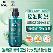 呂（Ryo）綠呂洗發(fā)水480ml控油蓬松清爽去屑平衡油脂洗頭膏韓國進(jìn)口