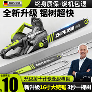 芝浦（zhipu）電鋸伐木頭插電式家用小型電鋸手持便攜式12寸電鏈鋸16寸有線(xiàn)油鋸 16寸頂配款【3000W】3鏈2導