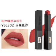 Saint Laurent圣羅蘭YSL小金條口紅1966號啞光21小黑條302浮雕款唇膏禮盒裝 小黑條302#赤裸豆沙 送禮盒禮袋