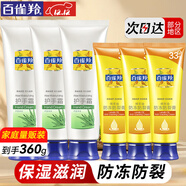 百雀羚（PECHOIN）護手霜 蘆薈綿羊油手霜套裝 保濕滋潤防干紋防凍裂老牌國貨手霜 3套共 360g 蘆薈護手霜+綿羊油