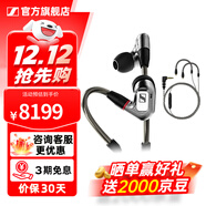 森海塞爾IE600 IE900有線(xiàn)耳機旗艦級HiFi音樂(lè )高保真動(dòng)圈塞子入耳式耳掛耳塞套裝送男朋友中秋節國慶節禮物 IE900+森海塞爾原裝麥克風(fēng)線(xiàn)