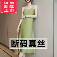 東方鴨真絲吊帶連衣裙女夏季寬松內搭長(cháng)裙法式設計感緞面桑蠶絲打底裙子 162果綠色 M 【建議90-105斤】