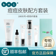 MAY COOP'S Secret皙之密靚麗套裝調(diào)理皮膚護膚品配方套裝 痘痘套裝18695+奇麗纖