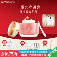 麥吉麗（Mageline）蠶絲石墨烯黑膜 紅茶薰衣草 黃糖清潔面膜補水保濕清潔痘官方正品 紅茶薰衣草面膜150g