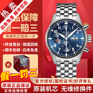 萬(wàn)國（IWC）【二手99新】萬(wàn)國（IWC）男表飛行員系列小王子特別版自動(dòng)機械男士手表運動(dòng)休閑奢侈品腕表 【43mm特別版】計時(shí)-藍盤(pán)鋼帶 IW377717