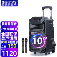 特美聲 特美聲SL15-31廣場(chǎng)舞戶(hù)外移動(dòng)大功率演出活動(dòng)拓展主持15寸大音量音響k歌唱歌便攜式藍牙藍牙音箱 10寸標配+2支無(wú)線(xiàn)話(huà)筒+大禮包