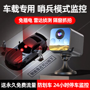 廣春車(chē)載攝像頭停車(chē)監控雷達感應手機遠程高清夜視免插電小巧車(chē)內監控器