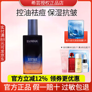 希蕓男士護膚品套裝水乳補水保濕緊致抗皺舒緩控油祛痘化妝品極簡(jiǎn)護膚 男士爽膚水120ml