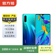 華為 HUAWEI P30 4G安卓智能 全網(wǎng)通 二手手機國行優(yōu)惠券補貼 極光色 8G+256G
