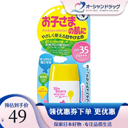 曼秀雷敦日本原裝進(jìn)口 OMI小熊弱酸性?xún)和罆袼猄PF35驅蚊成分配合黃色30g