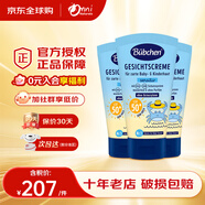 貝臣Bubchen貝臣兒童防曬霜SPF50+男孩女孩寶寶面部專(zhuān)用物理化學(xué)防曬 兒童防曬50ml*3支