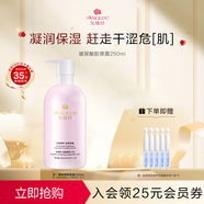 安婕妤玻尿酸膠原露大粉瓶柔膚水補水保濕滋養護膚玻尿酸膠原露 玻尿酸膠原露250ml