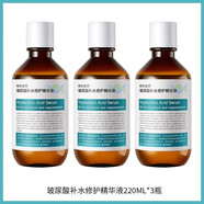 韓倫美羽玻尿酸補水修護精華液男女士學(xué)生滋潤濕敷毛孔保濕面部精華原液 精華液220ml*3瓶【店長(cháng)推薦裝】