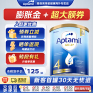 愛(ài)他美（Aptamil）澳洲金裝版新西蘭原裝進(jìn)口嬰幼兒配方牛奶粉無(wú)憂(yōu)試喝【好評返現】 【咨詢(xún)享優(yōu)惠】4段 效期27年3月 900g