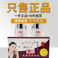 麗一汀白里透紅祛斑霜雪肌紅潤草本精華配方二合一套裝提亮膚色草本嫩膚 二合一（日霜+日霜)