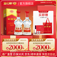 劍南春水晶劍【聚會(huì )送禮宴請】濃香型 高度白酒 52度 500mL 2瓶
