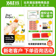比樂(lè )狗糧守護者全價(jià)犬糧鴨肉梨狗糧泰迪金毛狗糧全犬糧 鴨肉梨全犬12kg