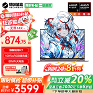 機械革命無(wú)界14X 2025限時(shí)補貼20%輕薄本游戲本旗艦銳龍R7超清游戲學(xué)生辦公商務(wù)設計筆記本電腦 八大核旗艦R7 16G 512固態(tài)【標準旗艦版】 100%sRGB高色域丨80Wh超大電池