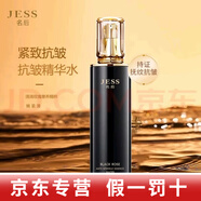 名后黑玫瑰撫紋抗皺禮盒5件套白玫瑰紅玫瑰套裝護膚品 黑玫瑰撫紋抗皺精華水115ml