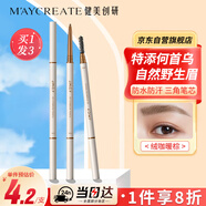 健美創(chuàng  )研（M'AYCREATE）何首烏眉筆暖棕3支裝 三角素描防水持久不掉色不脫妝女神新手禮物