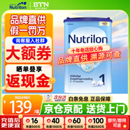 荷蘭牛欄1段嬰幼兒奶粉 諾優(yōu)能原裝進(jìn)口 1段1罐  【推薦6罐一月量】