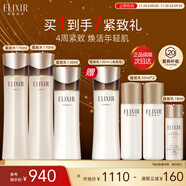 怡麗絲爾蘊能凝時(shí)黑金水乳護膚品套裝提拉緊致淡紋禮物水乳水滋潤抗皺禮物