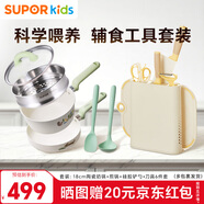 蘇泊爾寶寶輔食工具套裝輔食鍋嬰兒一體多功能寶寶專(zhuān)用鍋勺套裝