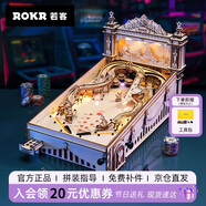 若客（ROKR）三維彈球 桌游創(chuàng  )意桌面擺件高端生日禮物男生diy手工制作拼裝模型