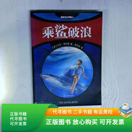 [特價(jià)微瑕]海洋衛士亨特   美 艾倫 普拉格著(zhù) 李丹丹譯 浙江攝影出版社浙江攝影出版社