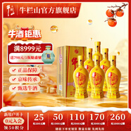 牛欄山二鍋頭 白酒 濃香型 百年精品 整箱裝 52度 500mL 6瓶 黃瓷整箱
