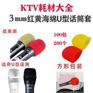 靚韻KTV專(zhuān)用加厚一次性海綿話(huà)筒套麥克風(fēng)套無(wú)線(xiàn)話(huà)筒海綿套防噴防風(fēng)咪罩咪套保護罩ktv耗材干凈衛生 紅黃3mm厚100包