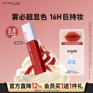 美寶蓮接吻棒啞光液體唇釉口紅霧面啞光不沾杯315N絲絨血橙生日禮物女