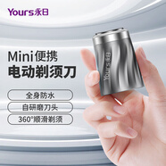 永日剃須刀電動(dòng)男士迷你便攜刮胡刀全身水洗充電式胡須刀禮物 深空灰