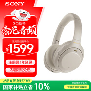 索尼（SONY） WH-1000XM4 頭戴式耳機 無(wú)線(xiàn)藍牙降噪耳機XM4學(xué)生網(wǎng)課游戲重低音耳麥 送男友女友禮物 鉑金銀