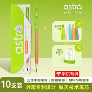 中華【熱門(mén)商品】護眼小行星書(shū)寫(xiě)鉛筆 10支裝太空芯三維平衡筆桿 鉛筆小學(xué)生專(zhuān)用粗桿三角易抓握TB0040